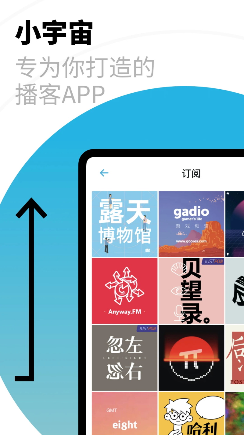 小宇宙app最新版本截图3