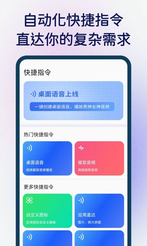 快捷指令库v1.0.6截图3