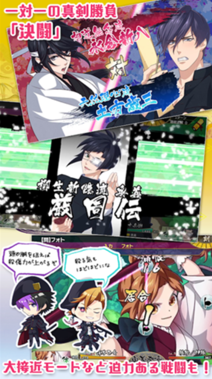 乙女剑武藏游戏安卓版下载截图1