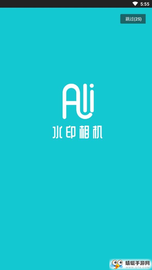 移程水印相机软件安卓版下载截图1