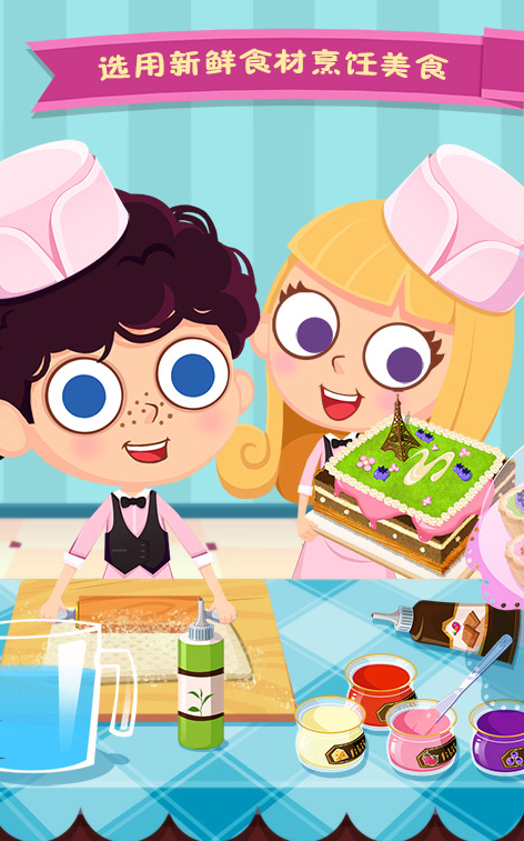 美食兄妹之法国餐厅v1.2截图3