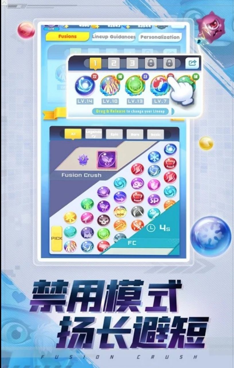 合成粉碎安卓版下载截图3