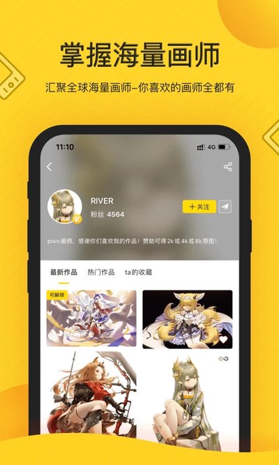 画师通v1.39.2截图2
