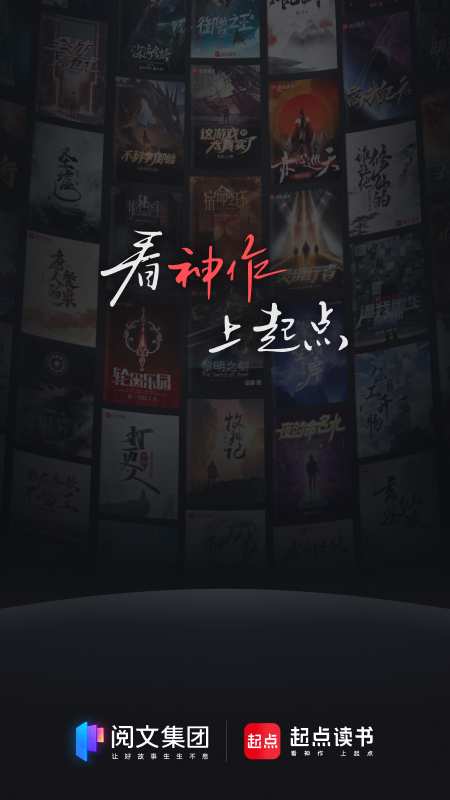 起点读书v7.9.460下载截图5