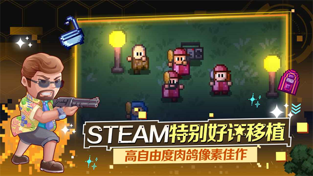 地痞街区手游介绍截图2