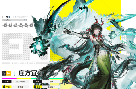 庄方宜登场！明日方舟终末地干员机制与强度看点解析