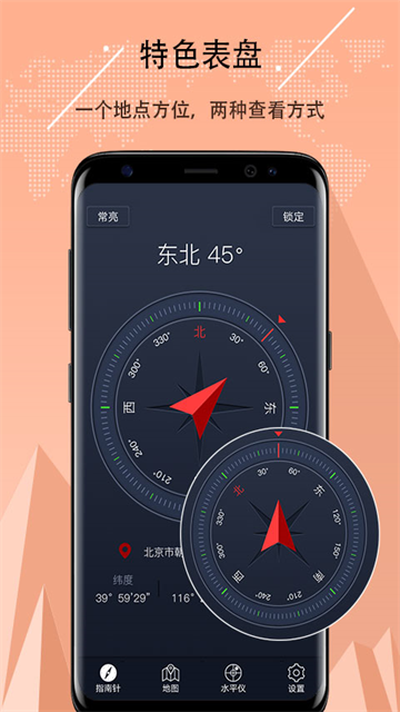 超级指南针app截图3