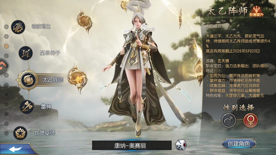 魔域口袋版九游客户端游戏下载截图1