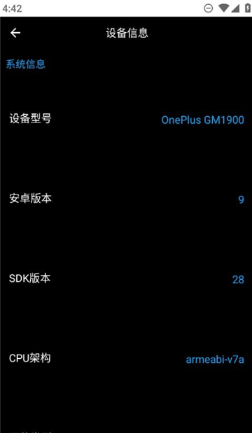 魔盒工具箱v2.0.0下载截图3