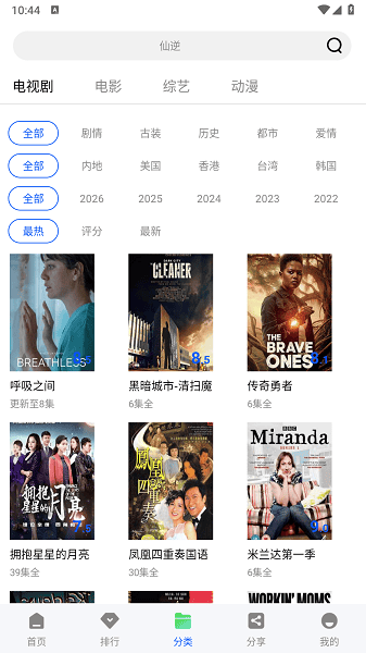 极境视频app截图1