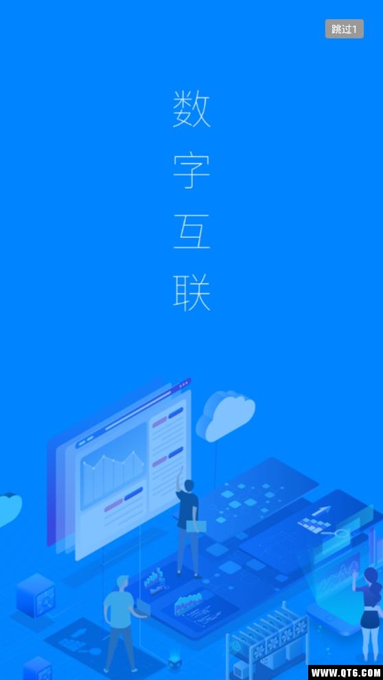 砂浆云管家app安卓最新版下载截图1