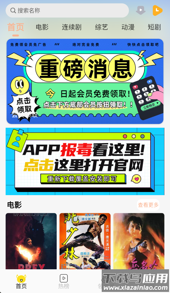 乐达影视app截图3