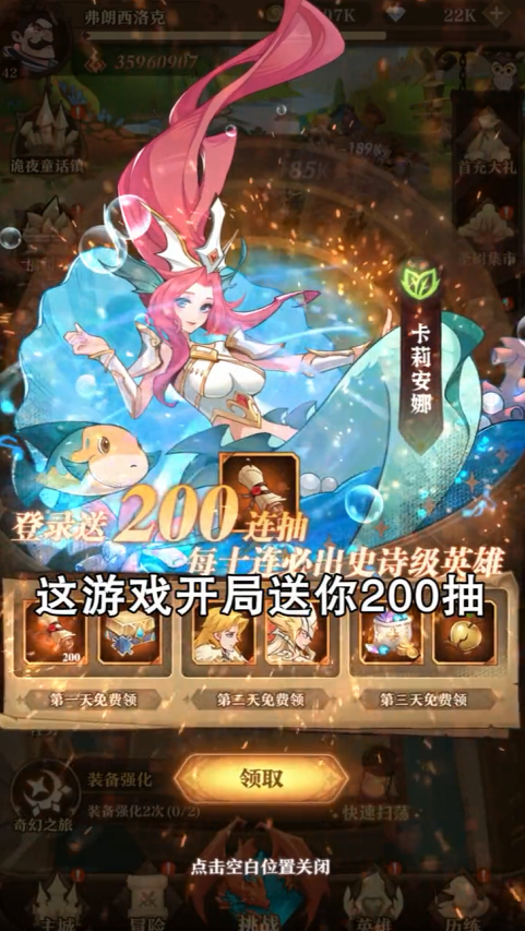 英雄排名手游截图2