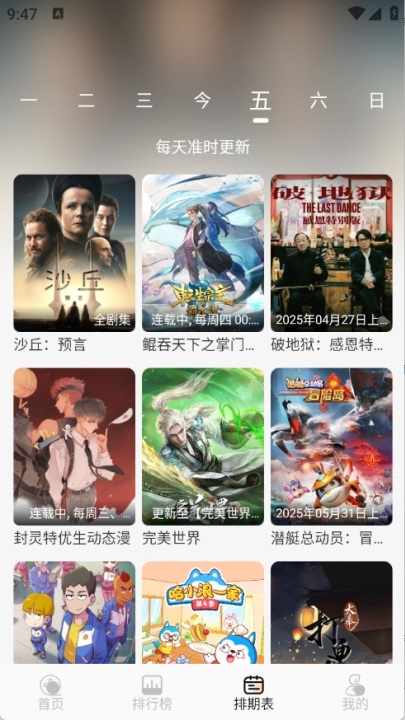 小猪4k追剧app截图1