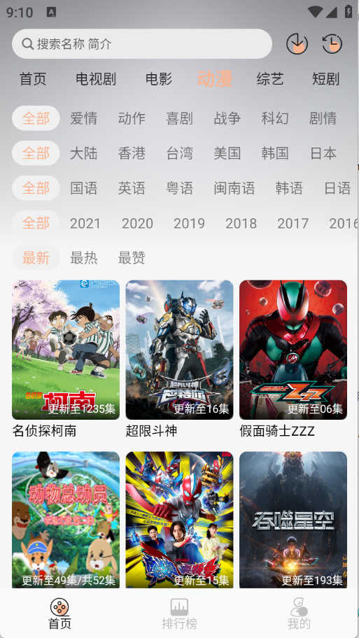余白影视最新版本1.2.6截图2