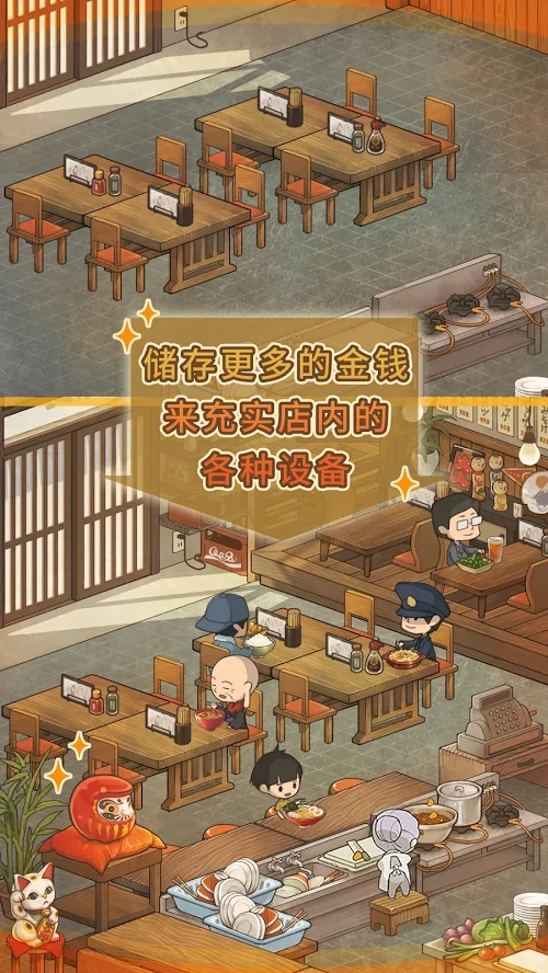 众多回忆的食堂故事2破解版 1.4.3版本游戏截图3