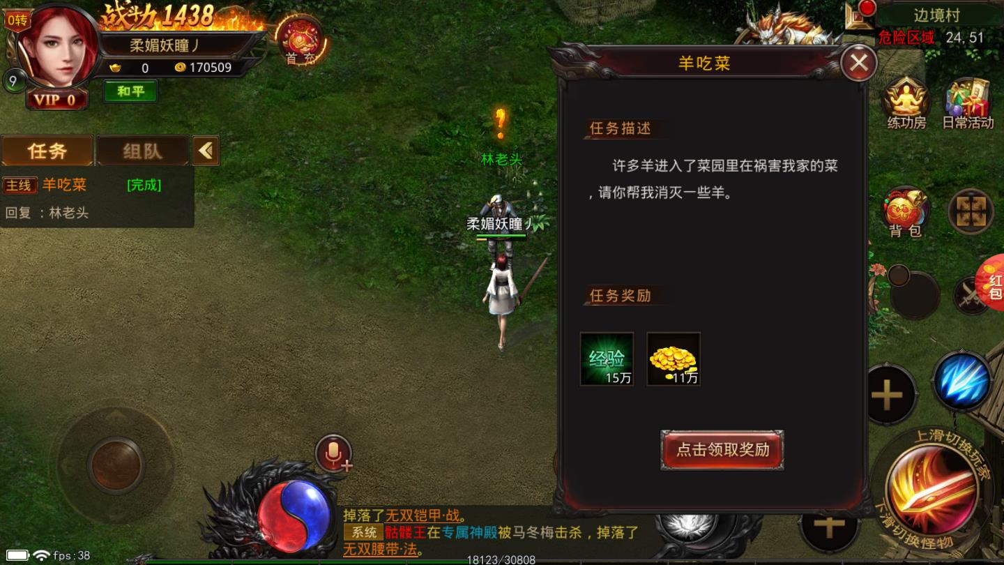 单职业红包版游戏官方版截图3