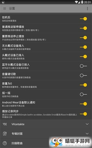 蜥蜴音乐器(Stellio Player)直装付费高级版 蜥蜴音乐器(Stellio Player)直装付费高级版