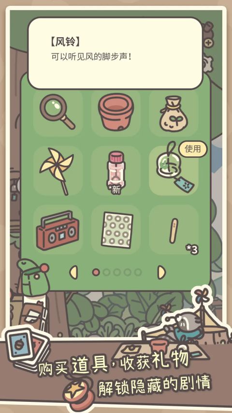橡子屋v1.0.21截图4