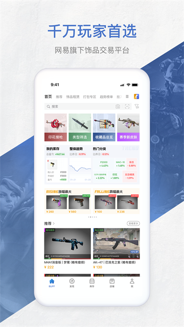 BUFF游戏下载截图2