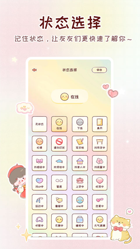 暖暖手账v1.8.4下载截图3