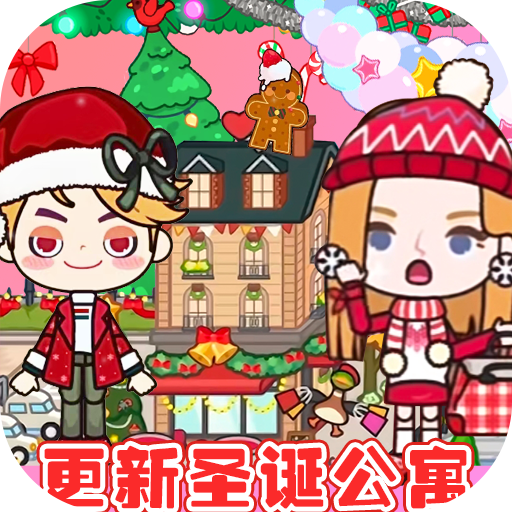 我的城市童话世界手游官方版