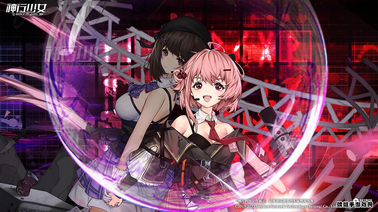 神行少女深潜测试版