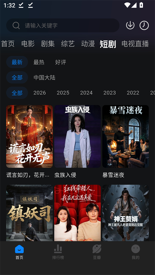 咸鱼APP截图3