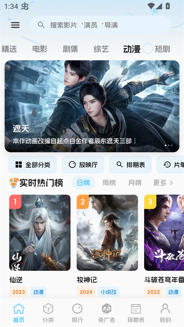 幕悦时光app截图1