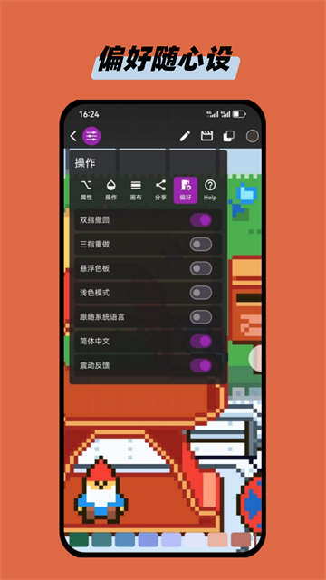 画像素v1.5.60安卓下载截图2