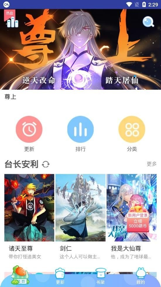 蜜柚漫画app截图1