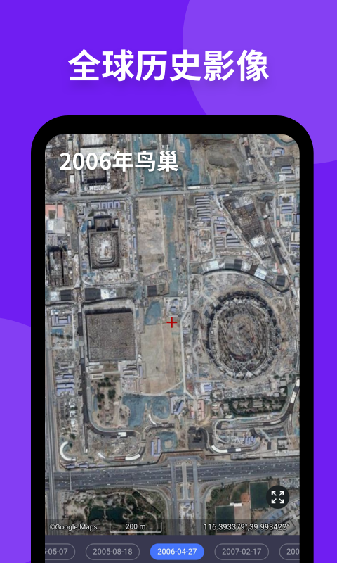 新知卫星地图2021版 新知卫星地图2021版