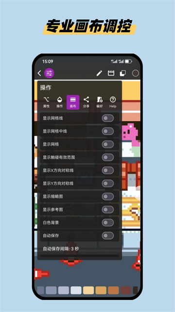 画像素v1.5.60安卓下载截图1