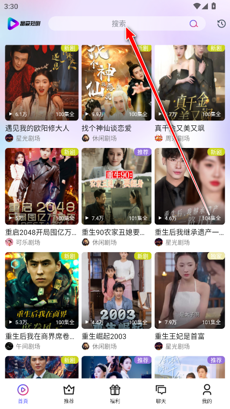 富豪免费剧场官方版 富豪免费剧场官方版