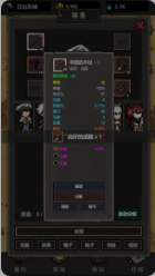 我挂机无敌v1.4下载截图1