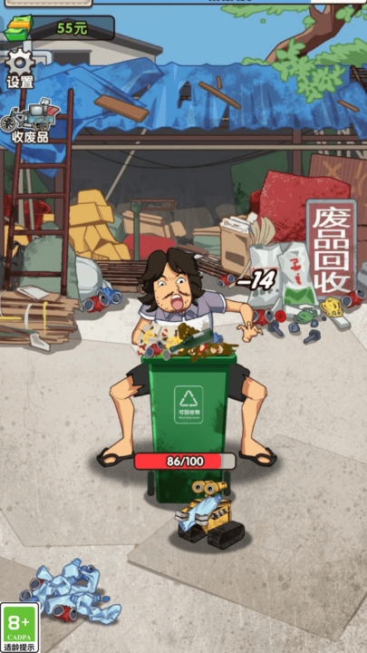 我要变富翁游戏截图1