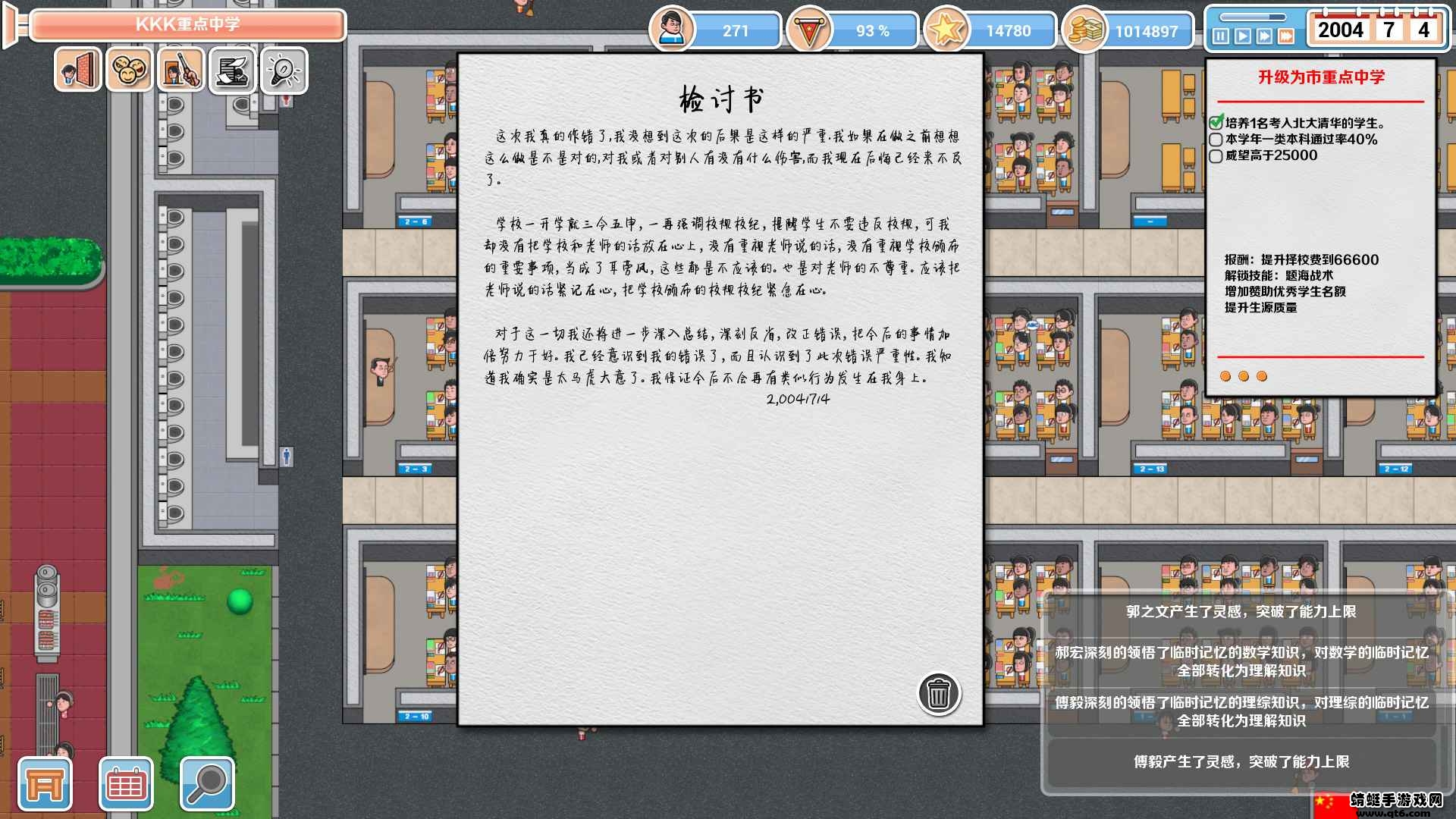 高考工厂模拟安卓版1.24截图2