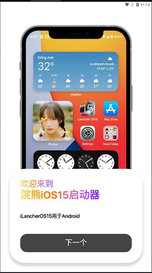 小浣熊工具箱截图2