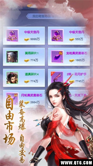 飞刀无双斩仙截图3