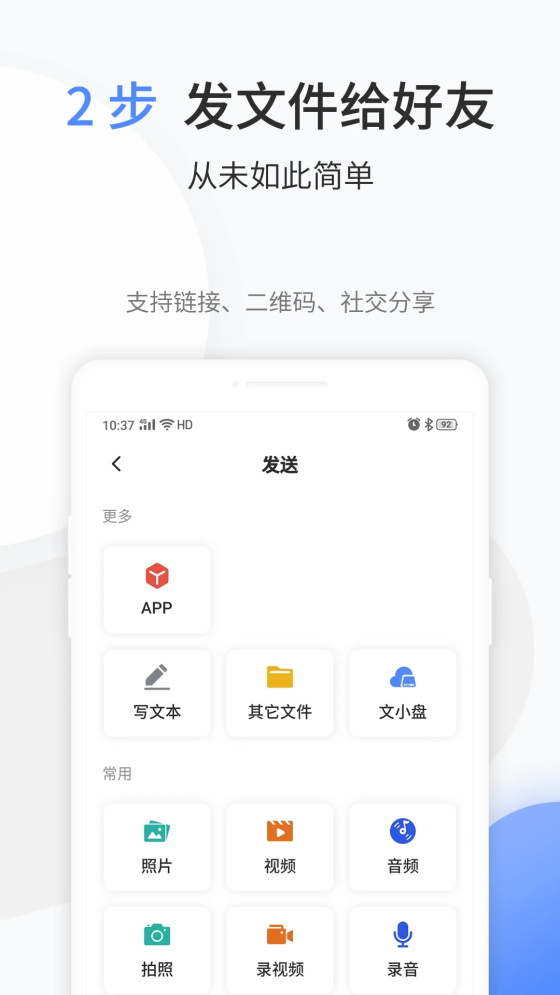 文叔叔安卓版截图3