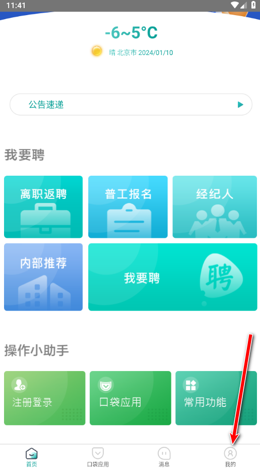 爱口袋富士康官方 爱口袋富士康官方