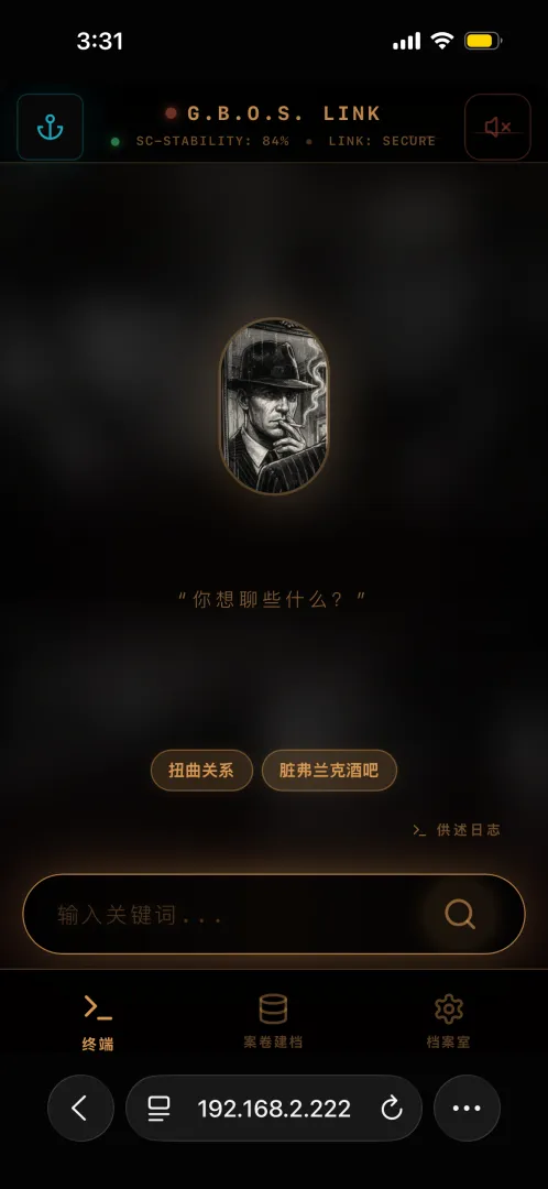 潜意识侦破v2截图1