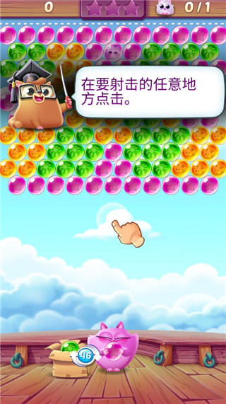 泡泡龙大作战v1.0.1截图3