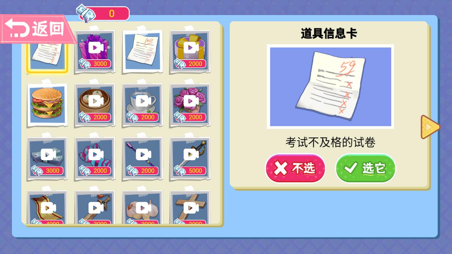 剧本我来写破解版游戏官方版截图4