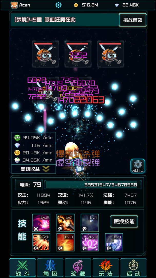 时空乱斗游戏