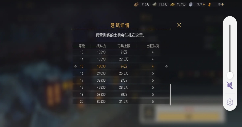 重返帝国最新版1.27.0.66截图1