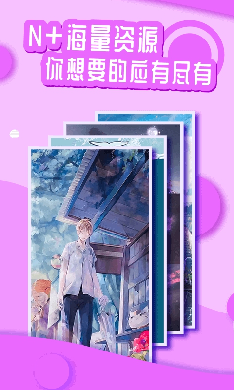 丫丫动态壁纸app截图3