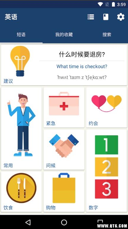 学英语14.1.3安卓版下载截图1