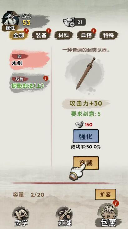 真的学会吗游戏截图4