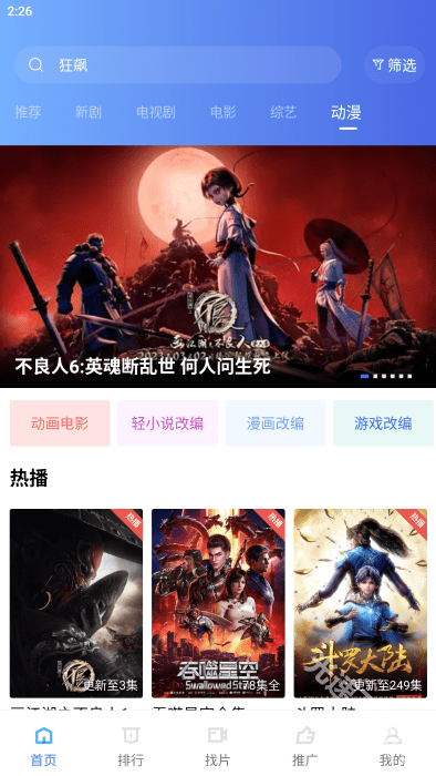 恒星影视v3.3.0截图2